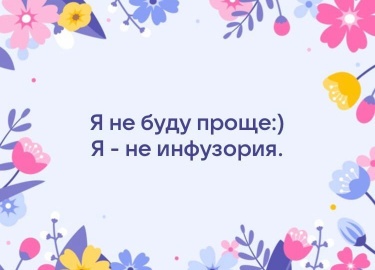 Мой рассказ из жизненных наблюдений о внутреннем развитии, помогающем людям изменяться и тем самым делать свою жизнь богаче и интереснее.
